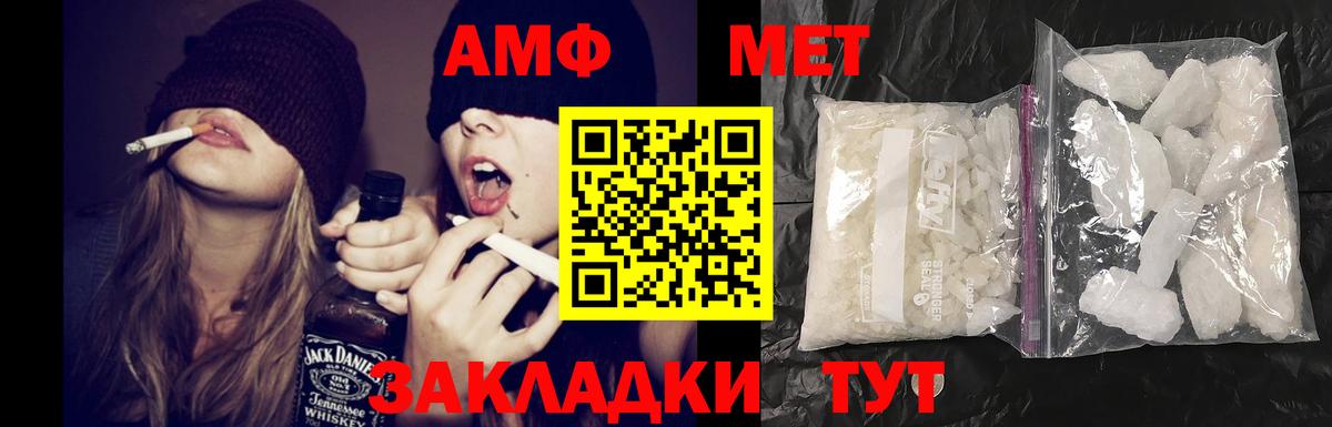 Amphetamine Premium  Вход с VPN  Лиски 