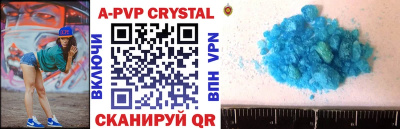 APVP Crystall  Лиски 