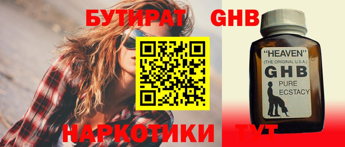 Меф   Alpha PVP СОЛЬ кристаллы  ГАШ  Вход с VPN  МЕФ  Лиски  Каннабис 