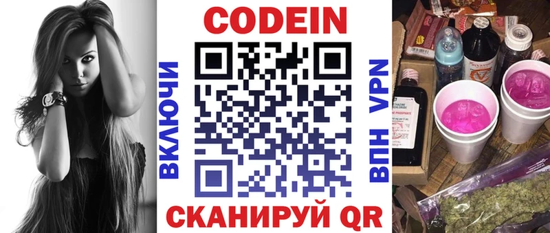 Кодеин напиток Lean (лин)  наркошоп  Лиски 