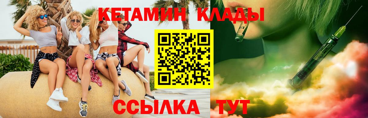 Кетамин ketamine  Вход с VPN  Лиски    зеркало  Кетамин VHQ 