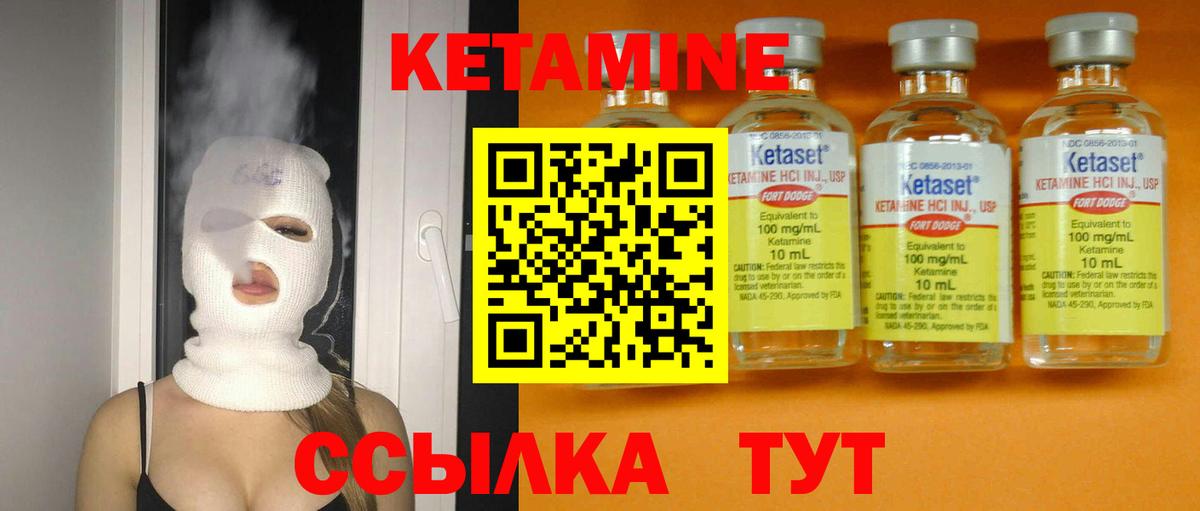 КЕТАМИН ketamine Лиски