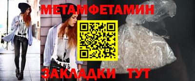 первитин Кимры