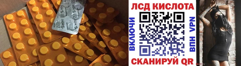 закладка Лиски Лсд 25 экстази кислота