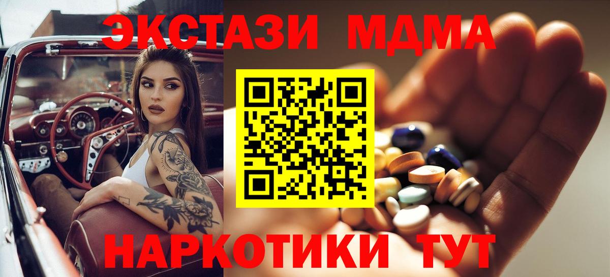 MDMA молли  МДМА  Вход с VPN  Лиски  МДМА VHQ 