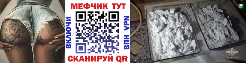 МЯУ-МЯУ VHQ  сайты даркнета клад  Лиски 