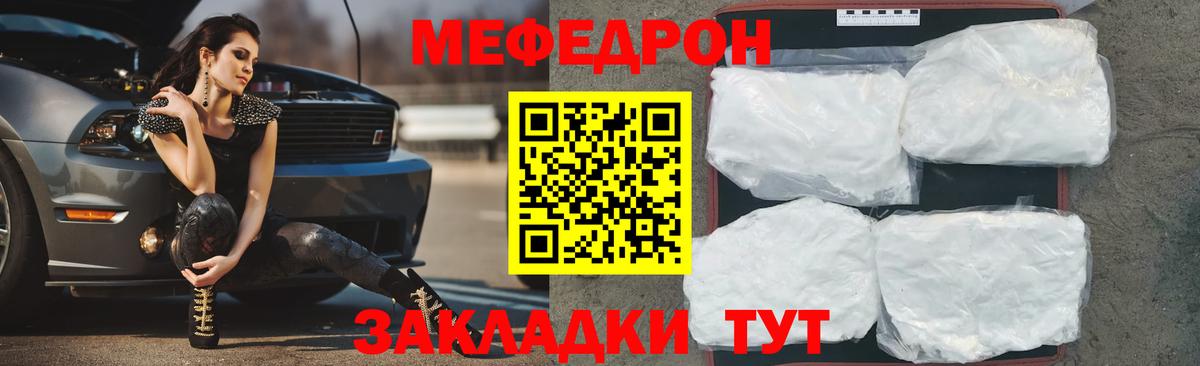 МЕФ  Лиски