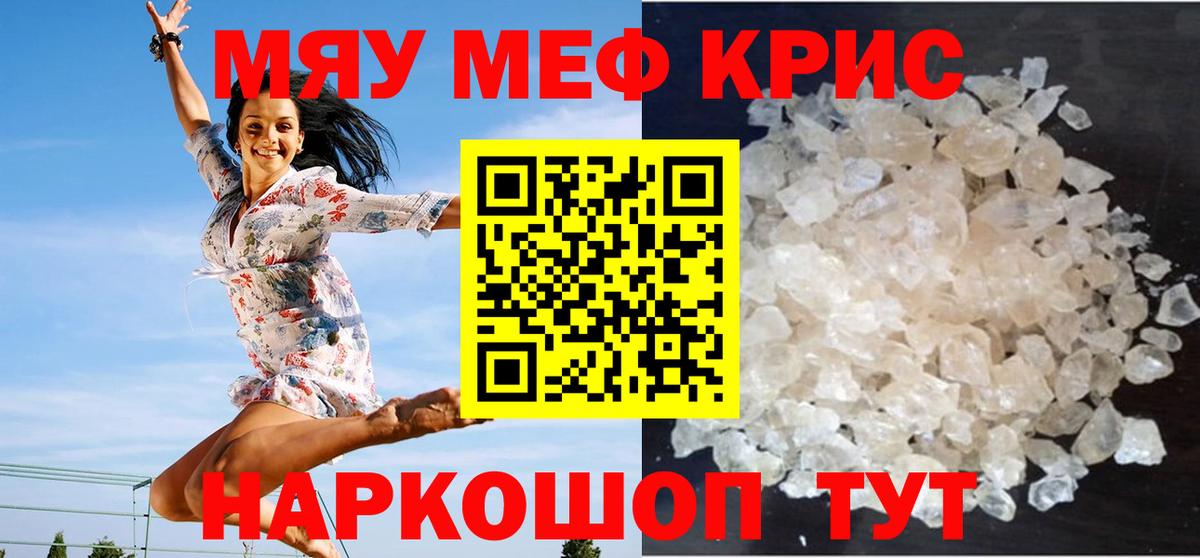 МЕФ мяу мяу  МЕФ  Лиски  Вход с VPN 