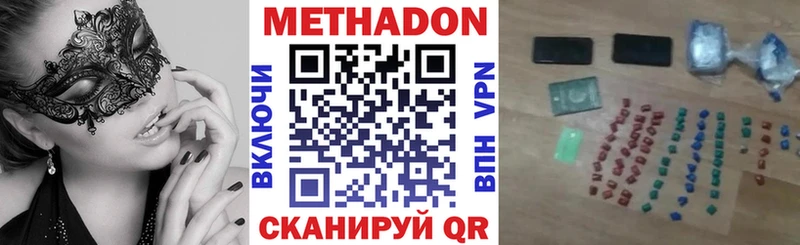 Метадон кристалл  Лиски 