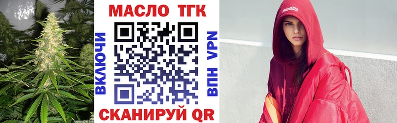 ТГК вейп с тгк  Лиски 