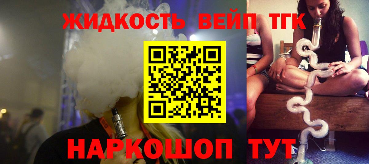 Дистиллят ТГК концентрат  Вход с VPN  Лиски 
