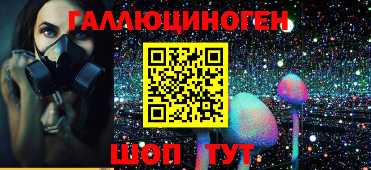 Галлюциногенные грибы MAGIC MUSHROOMS Лиски