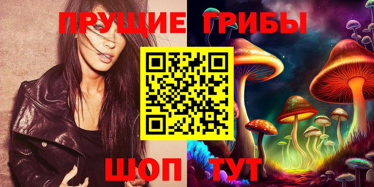 Псилоцибиновые грибы Magic Shrooms  Вход с VPN  Лиски 
